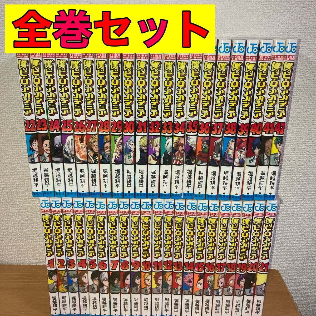 僕のヒーローアカデミア 全巻 全巻セット 1〜42巻｜Yahoo!フリマ（旧