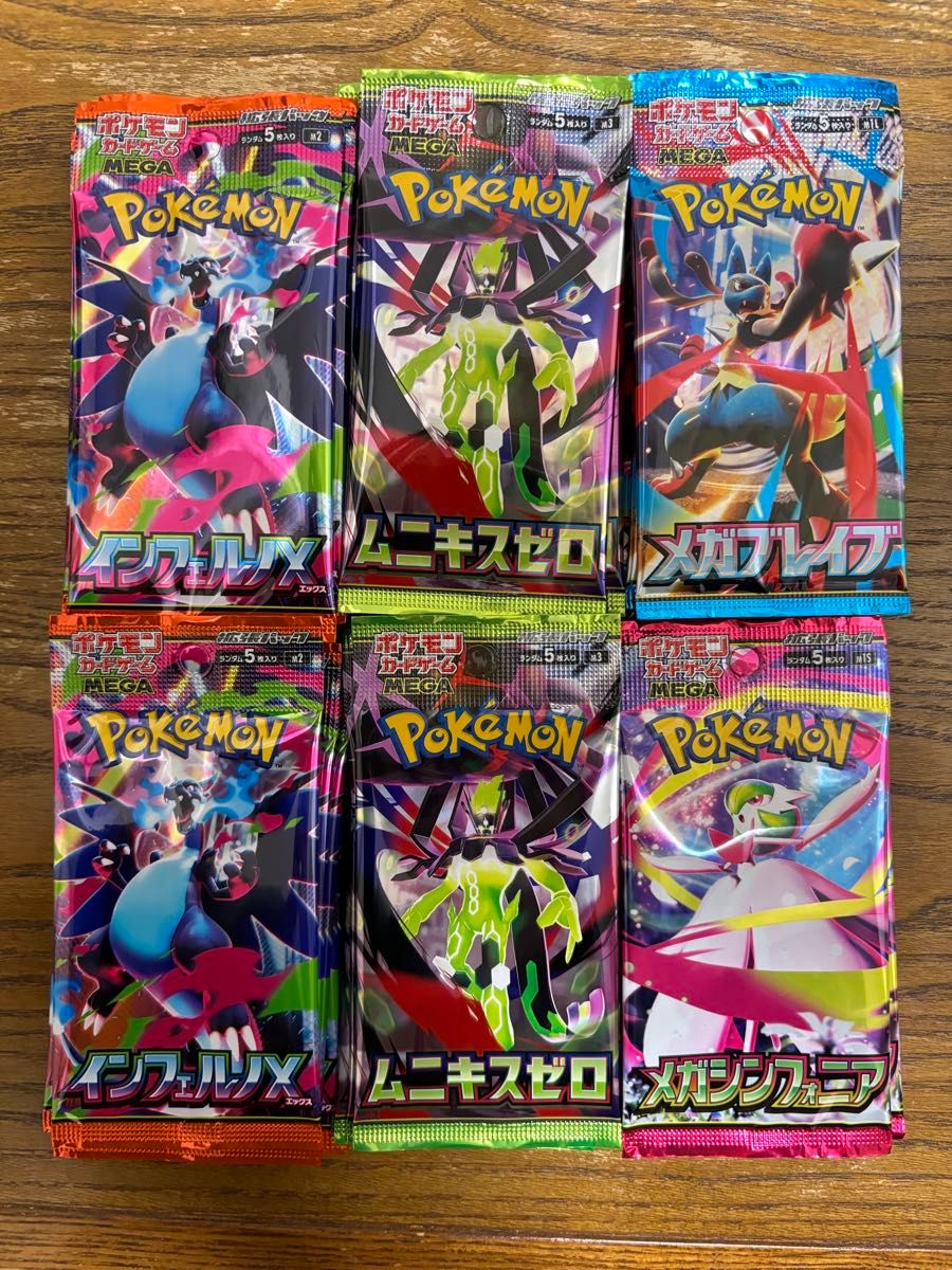 サーチ済み】ポケモンカードゲーム MEGA インフェルノX ムニキスゼロ