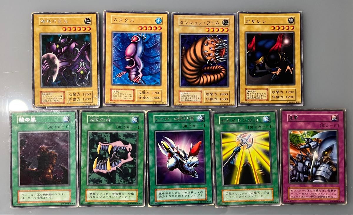 遊戯王 初期カード 9枚セット 召喚師の使い魔 カクタス ダンジョン