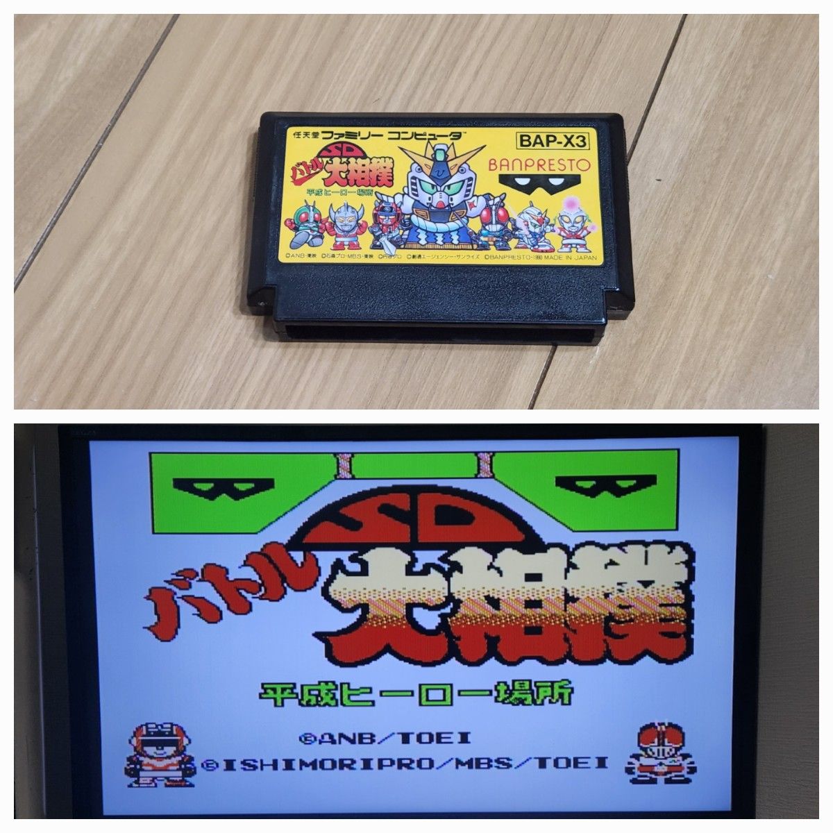 FC中央中④ SDバトル大相撲 ファミコン ソフト ゲーム カセット｜Yahoo