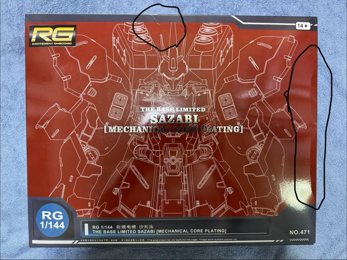未組立 RG 1/144 サザビー [メカニカルコアメッキ]｜Yahoo!フリマ（旧