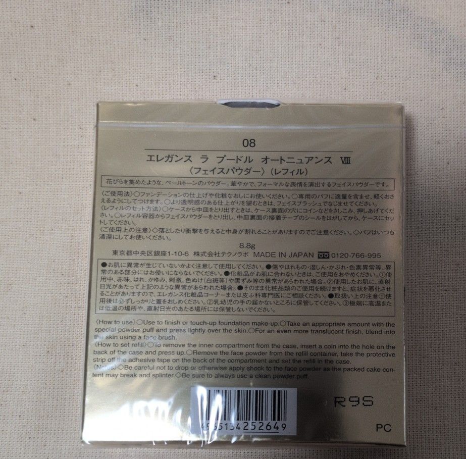 新品未開封 エレガンス ラ プードル オートニュアンス VIII 08
