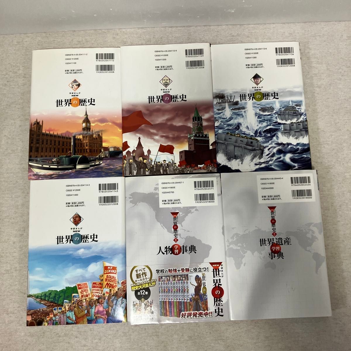 学研まんがNEW世界の歴史 全巻＋人物事典＋世界遺産事典＋年表 セット