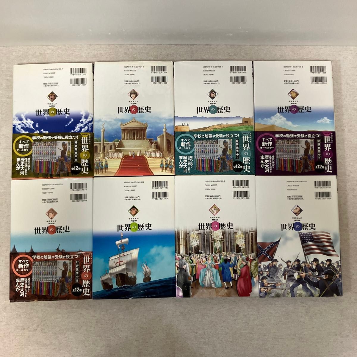 学研まんがNEW世界の歴史 全巻＋人物事典＋世界遺産事典＋年表 セット