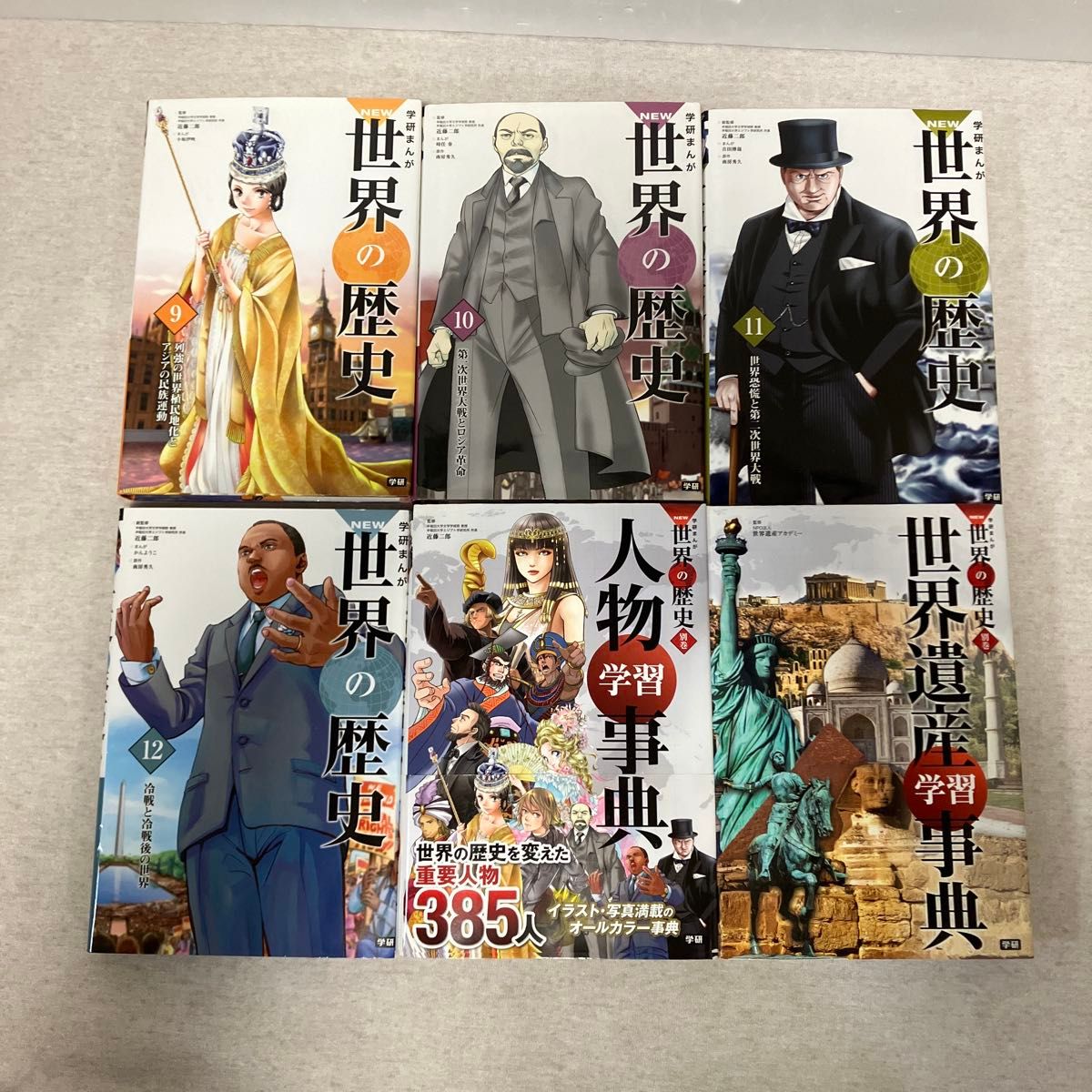 学研まんがNEW世界の歴史 全巻＋人物事典＋世界遺産事典＋年表 セット