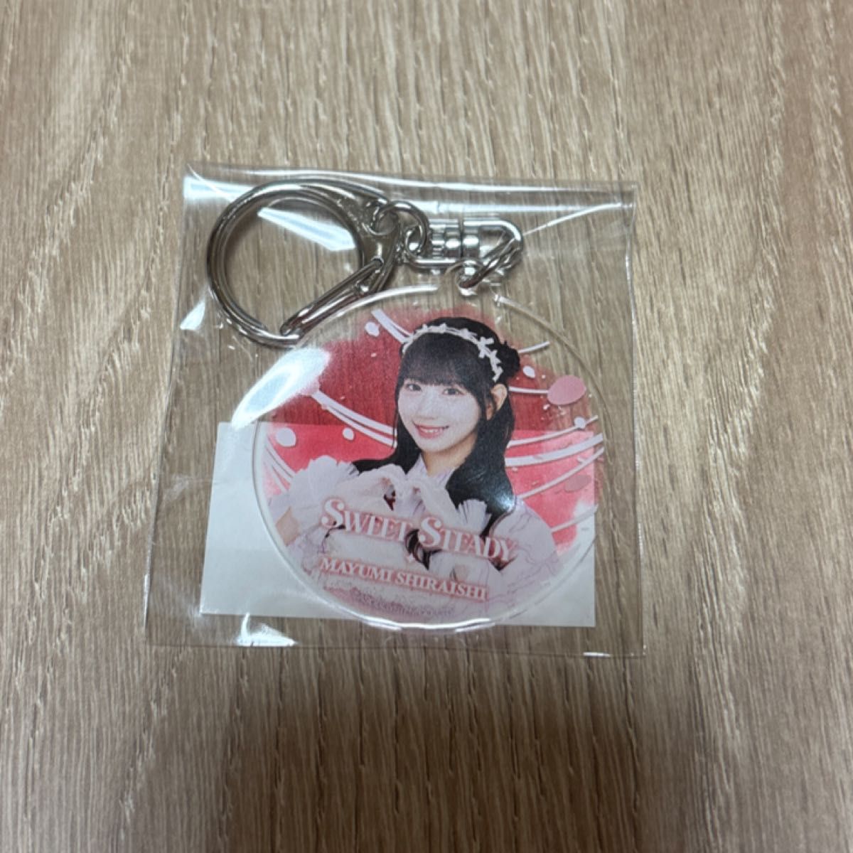SWEETSTEADY すいすて 白石まゆみ すきくじ D賞アクリルキーホルダー