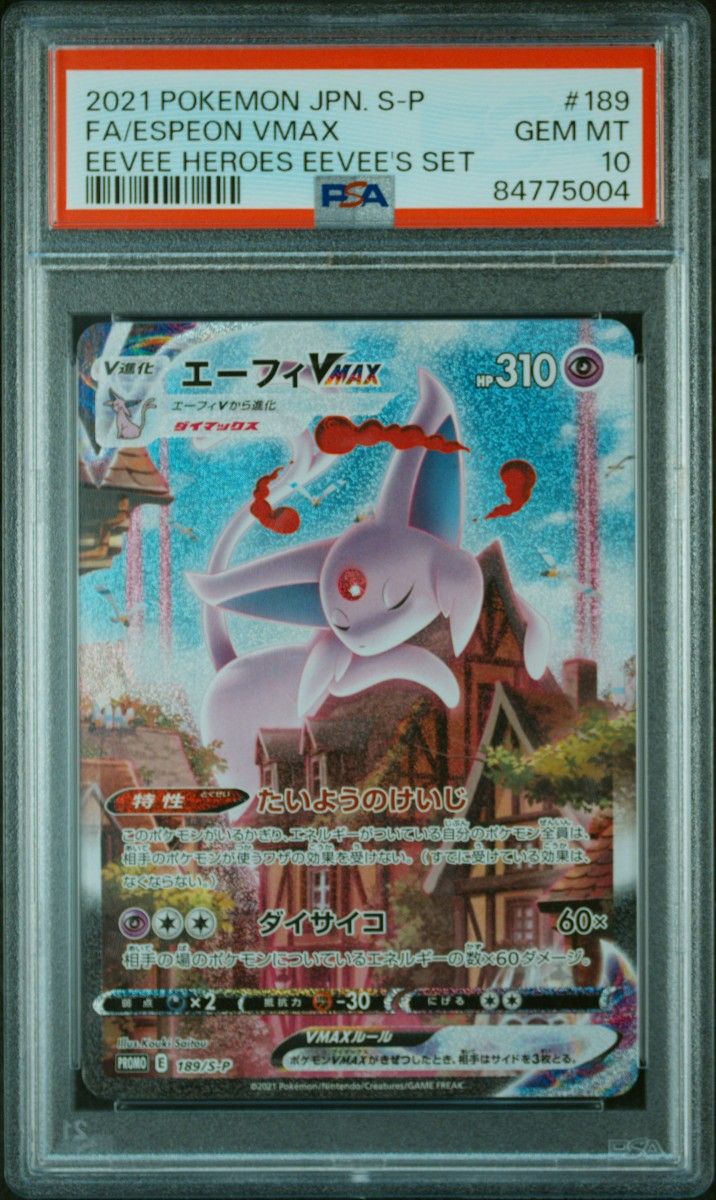 PSA10 ポケモンカード エーフィVMAX SA プロモ 極美品｜Yahoo!フリマ