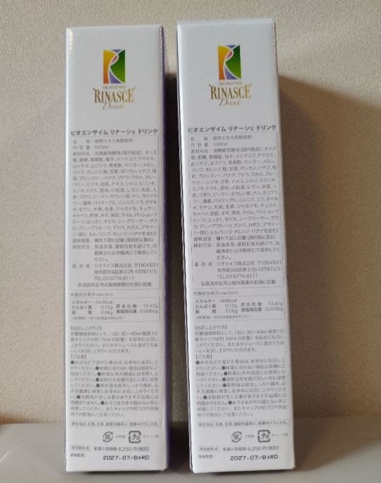 ビオライズ ビオエンザイム リナーシェ ドリンク 2本セット お買い得