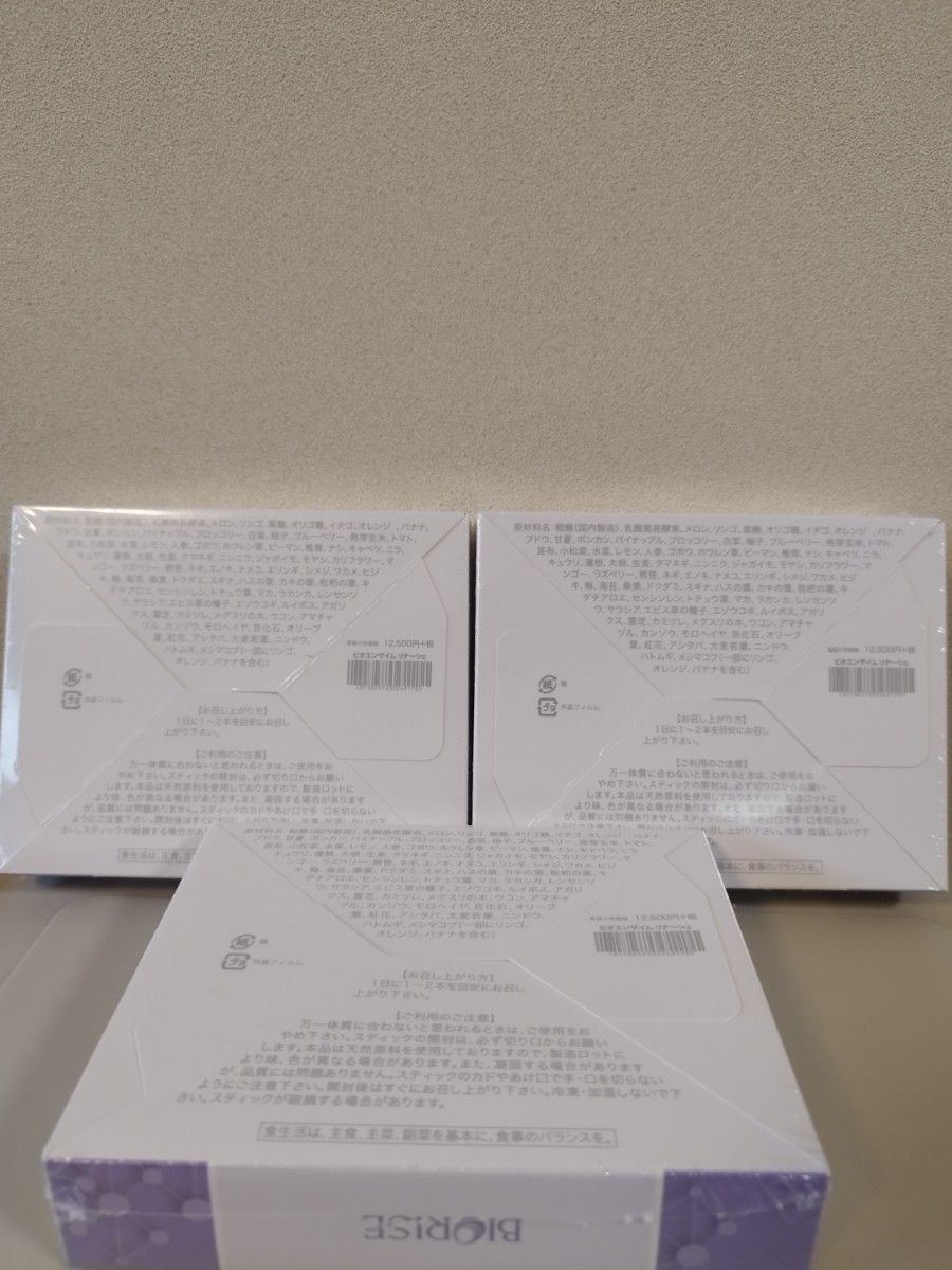ビオライズ ビオエンザイム リナーシェ 3箱セット お買い得｜Yahoo