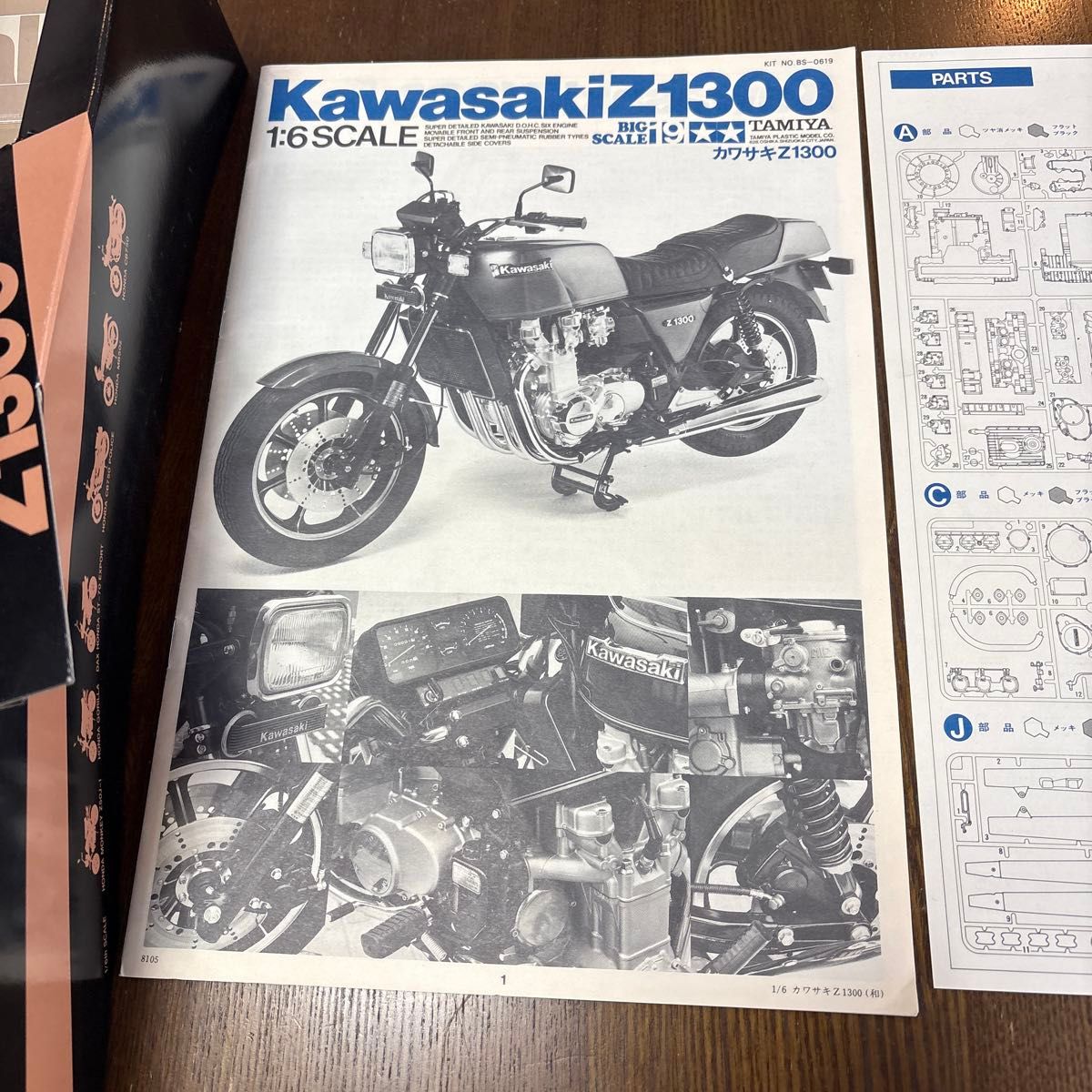 タミヤ オートバイ プラモデル 1/6 ビッグスケール カワサキ Z1300 未