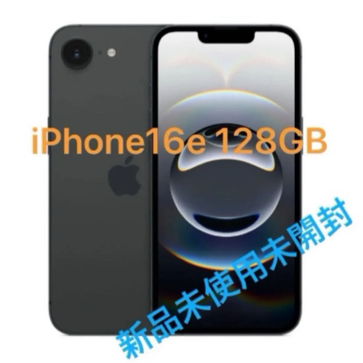 iphone 16e 128gb 新品 未使用 未開封 SIMフリー｜Yahoo!フリマ（旧