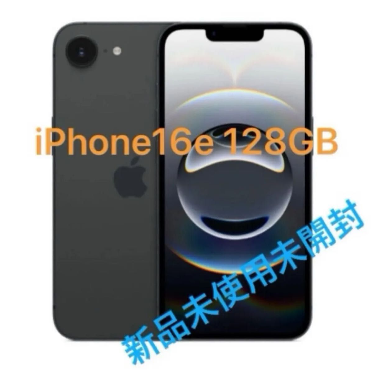 iphone 16e 128gb 新品 未使用 未開封 SIMフリー｜Yahoo!フリマ（旧