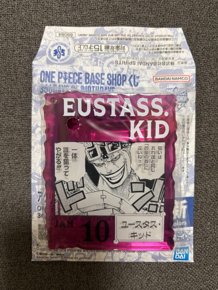 ONE PIECE BASE SHOP アクリルブロックチャーム キッド｜Yahoo!フリマ