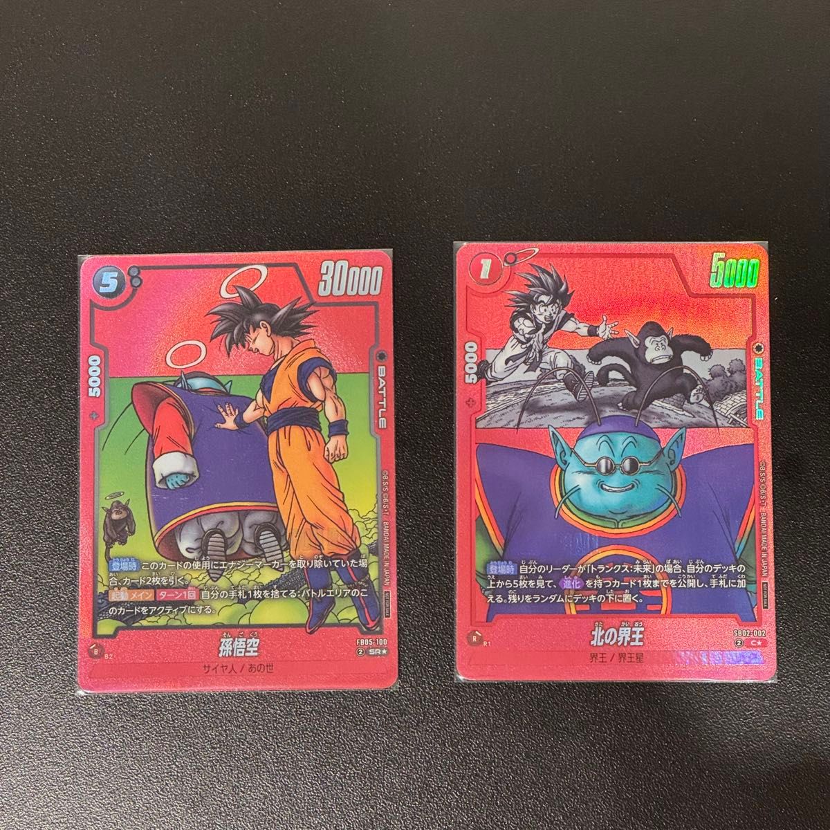 フュージョンワールド 孫悟空:少年期 MANGA リミテッドパック 2枚