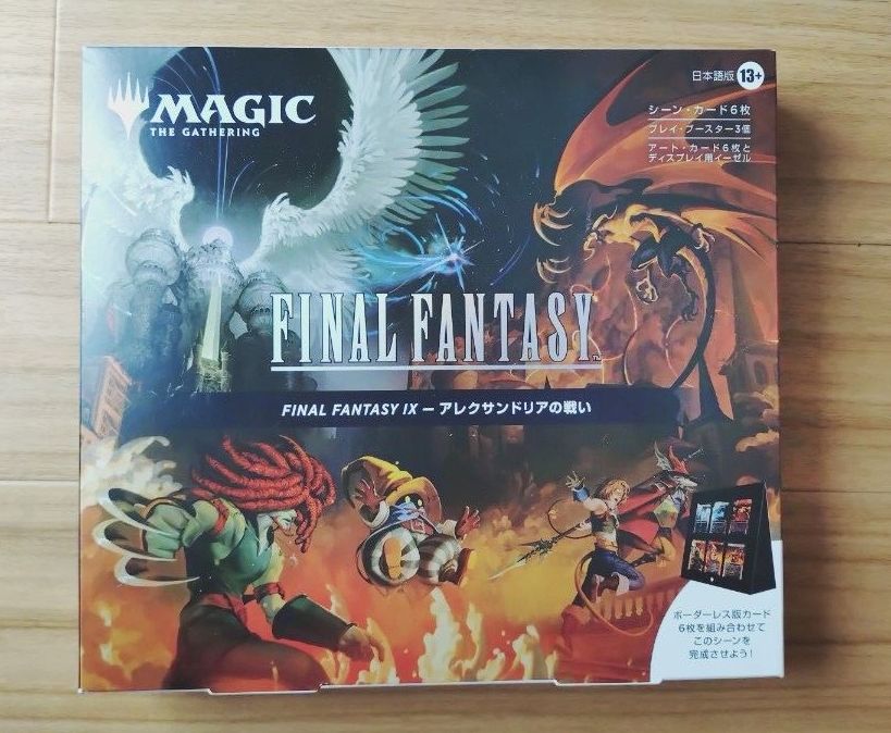 MTG FANTASY FINAL9 シーンボックス ギャザリング アレクサンドリアの