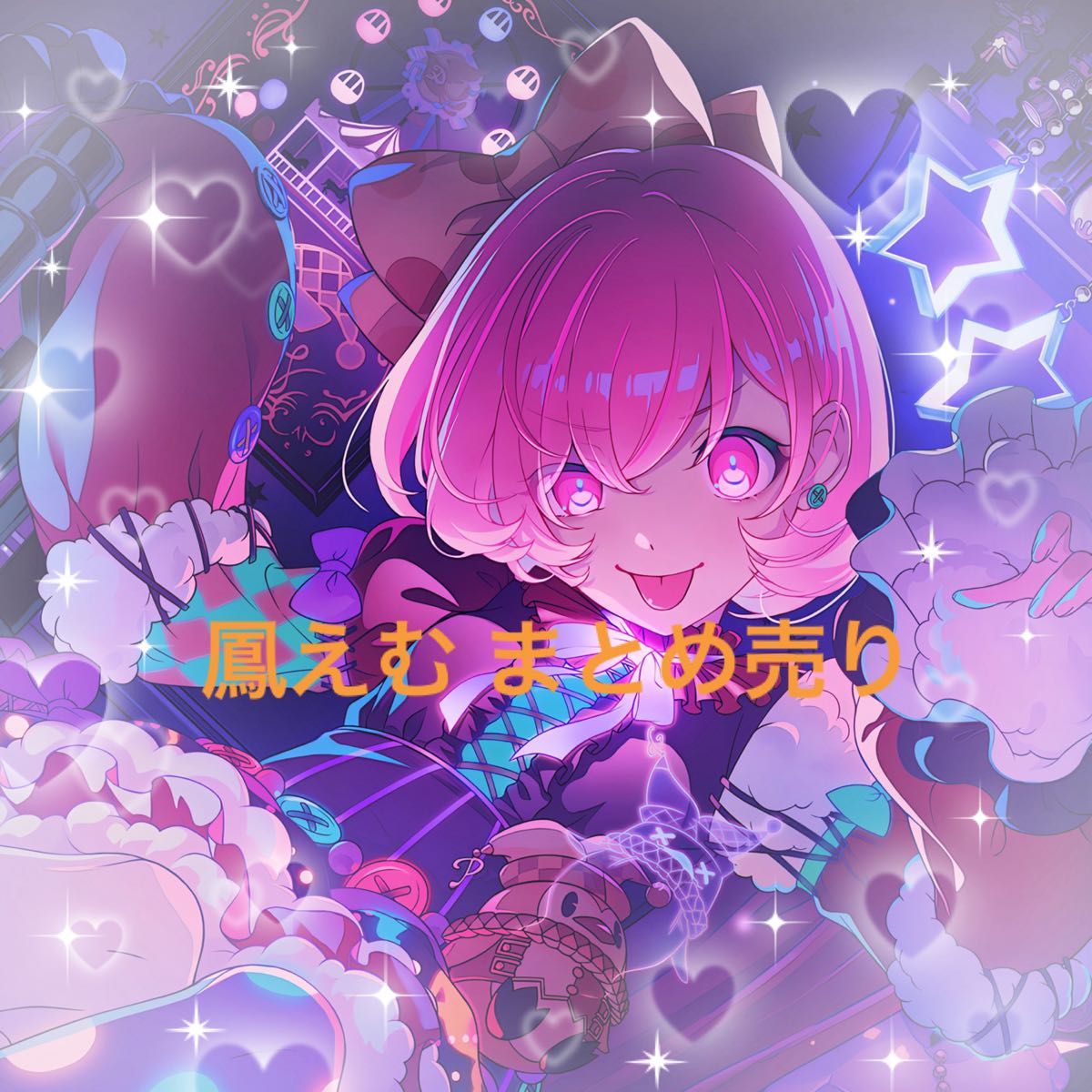 プロセカ 鳳えむ グリ缶 エピカ 箔押し グリカ まとめ売り｜Yahoo