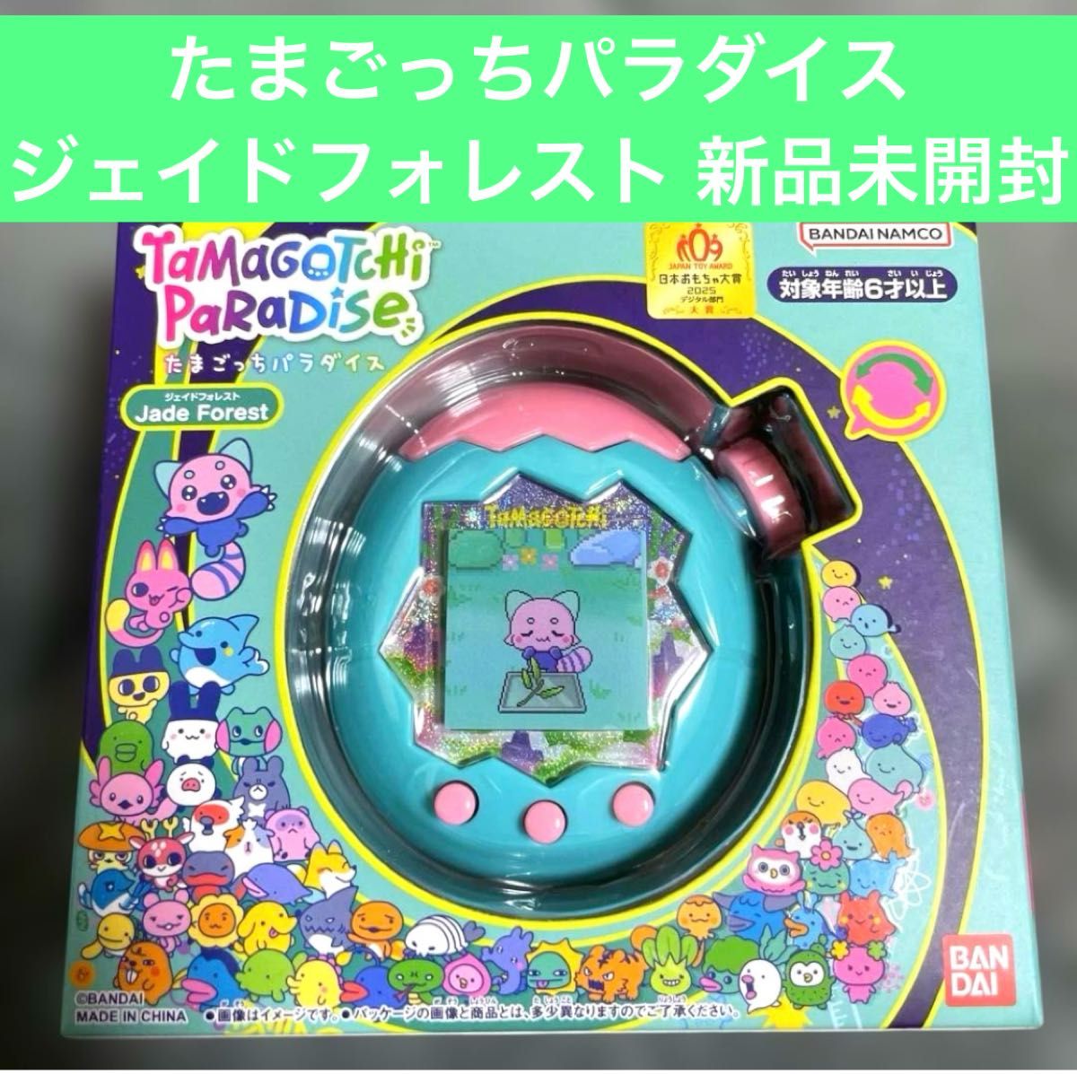 新品未開封】たまごっちパラダイスJade Forestジェイドフォレスト