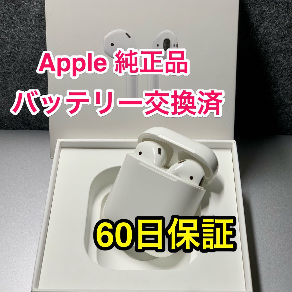 Apple AirPods 第一世代 バッテリー新品 / エアーポッズ バッテリー