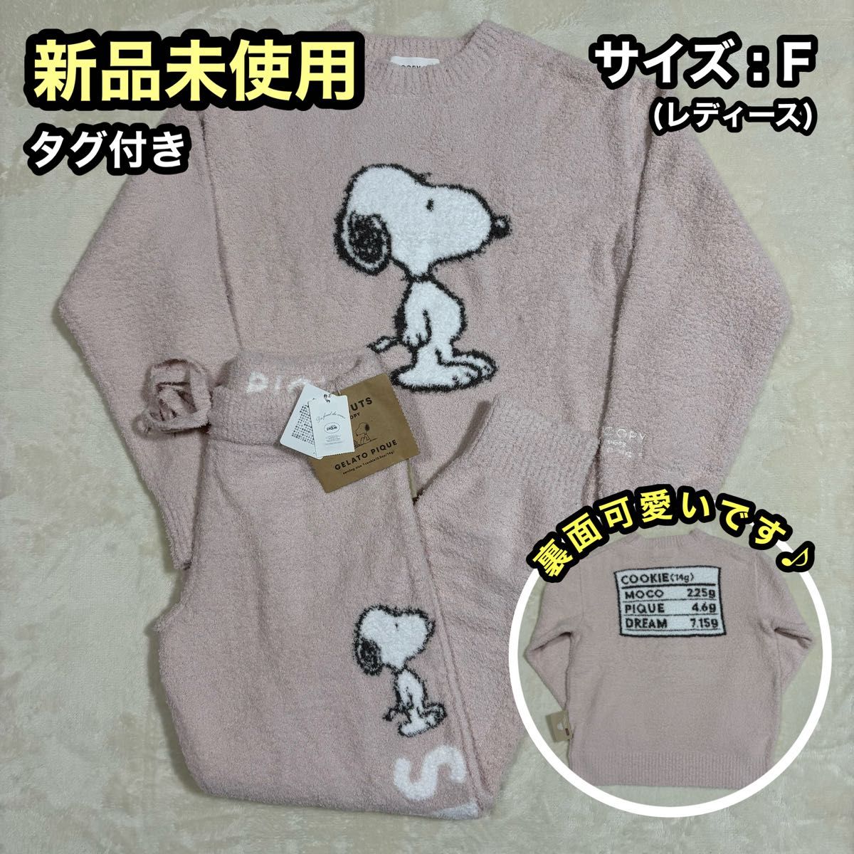 新品】ジェラピケ スヌーピー セットアップ 上下セット ピンク｜Yahoo