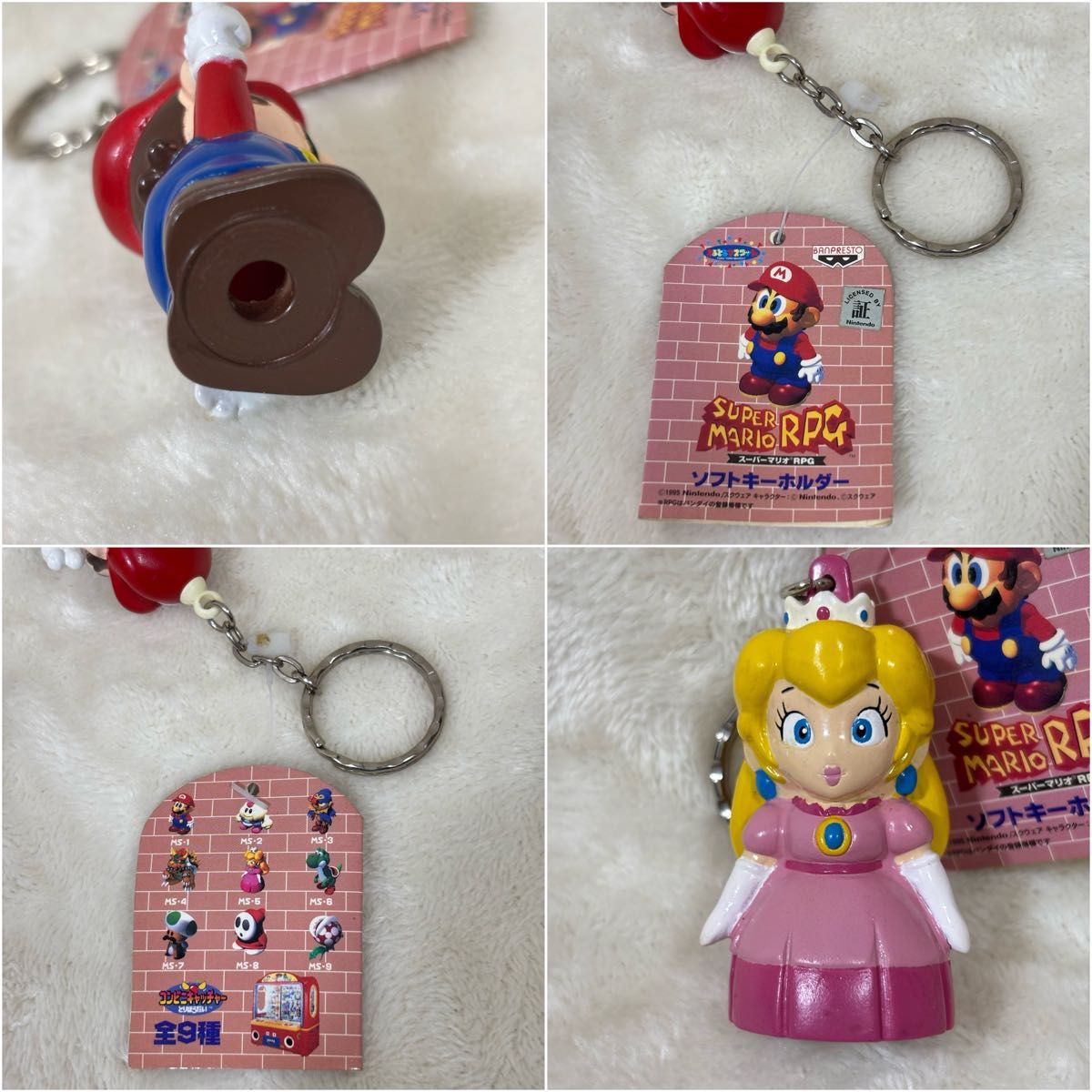 当時物】スーパーマリオRPG ソフトキーホルダー 4点セット マリオ