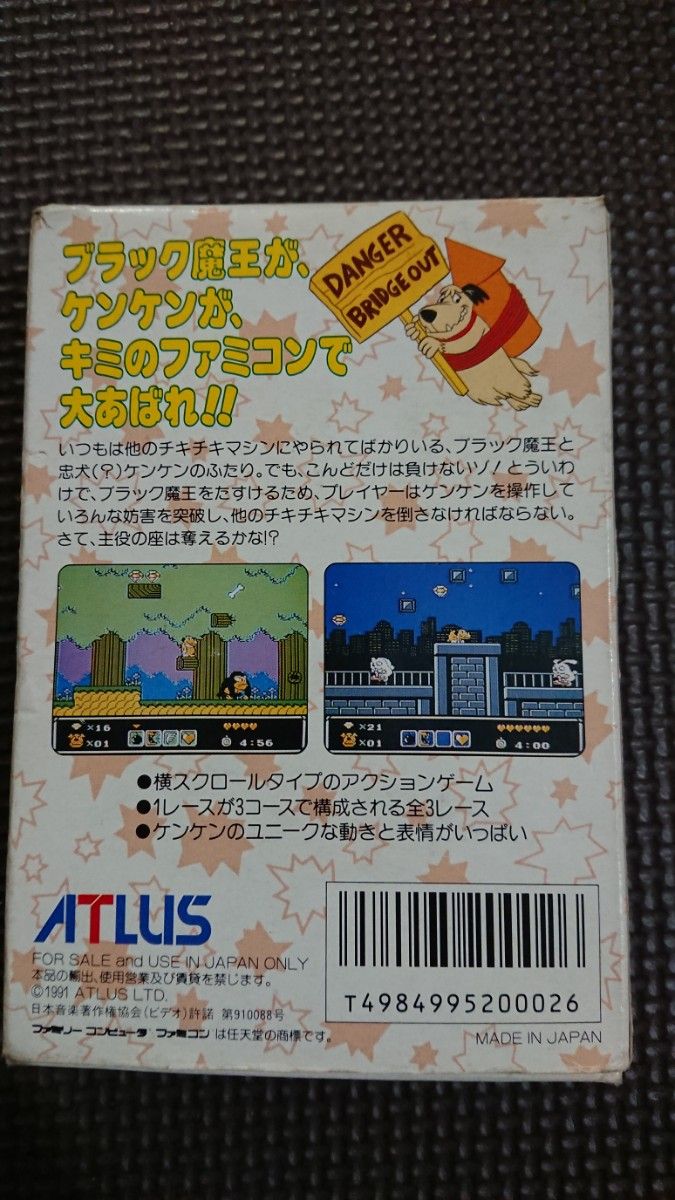 ファミコン チキチキマシン猛レース 箱説明書付き ATLUS｜Yahoo!フリマ