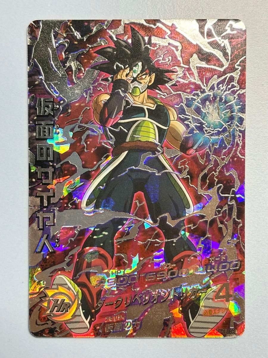 旧弾本家 スーパードラゴンボールヒーローズHGD1-SEC2 仮面のサイヤ人