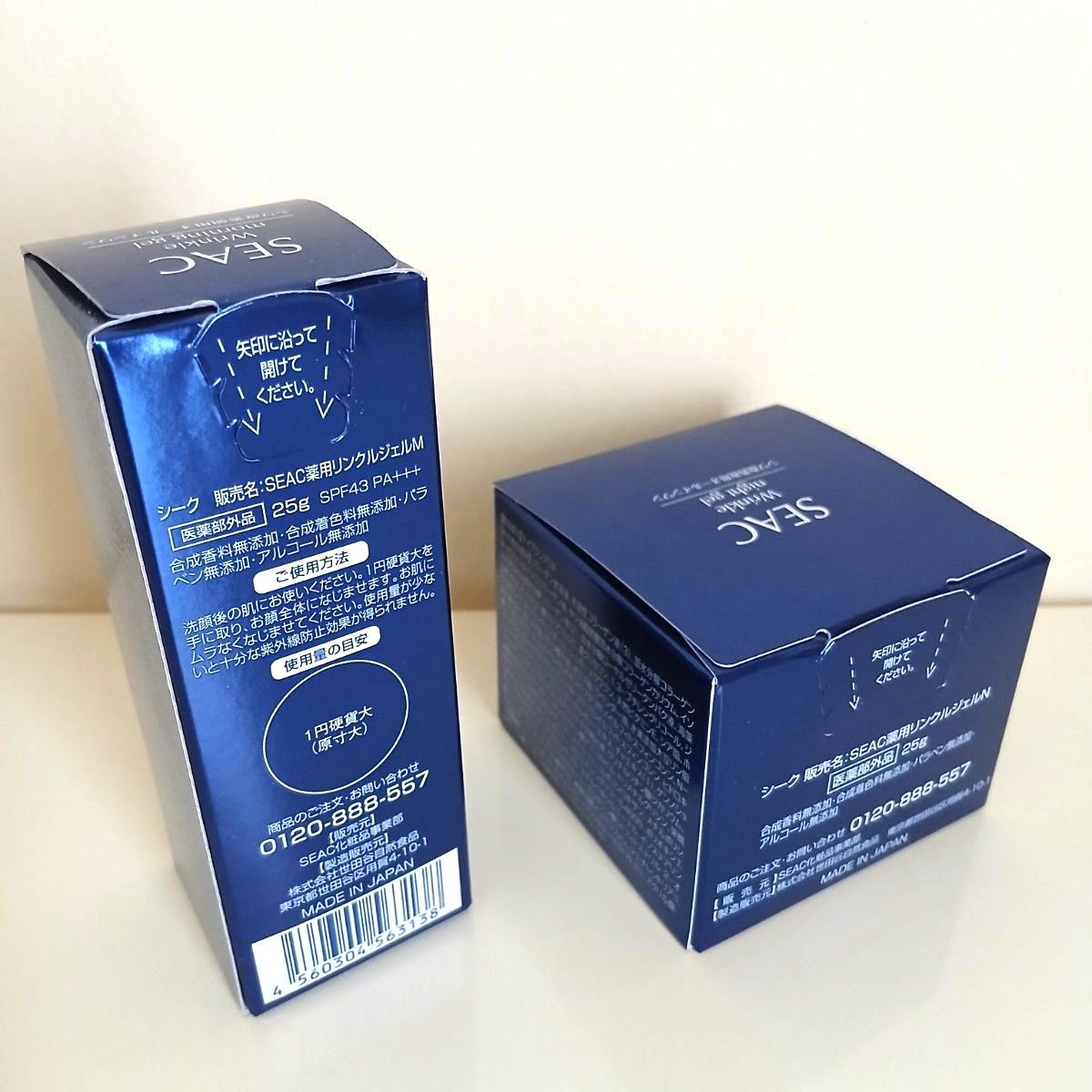 新品・未開封】世田谷自然食品 SEAC シーク 朝用オールインワン 25g 夜