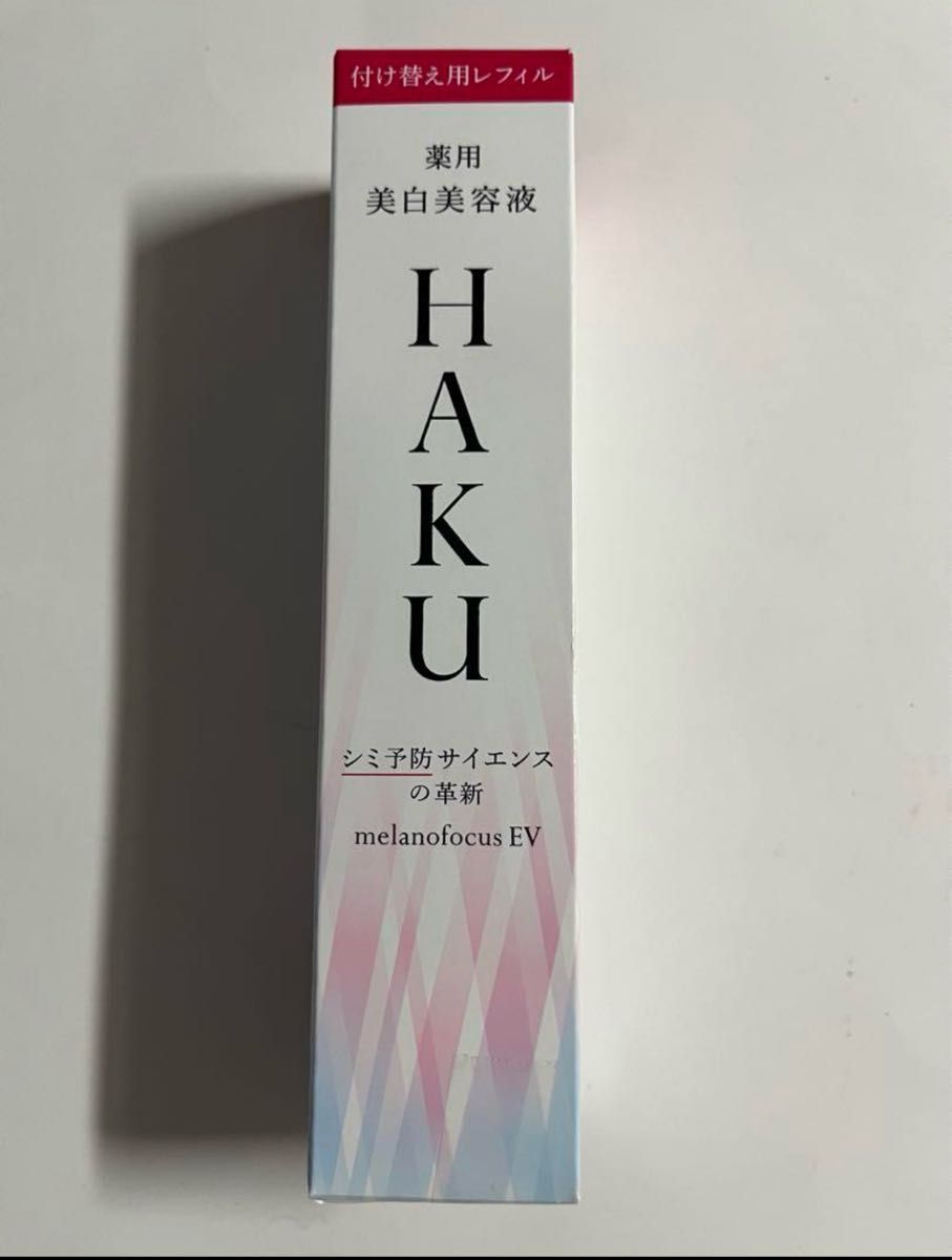 HAKU メラノフォーカスEV 薬用美白美容液 付け替え用レフィル 45g