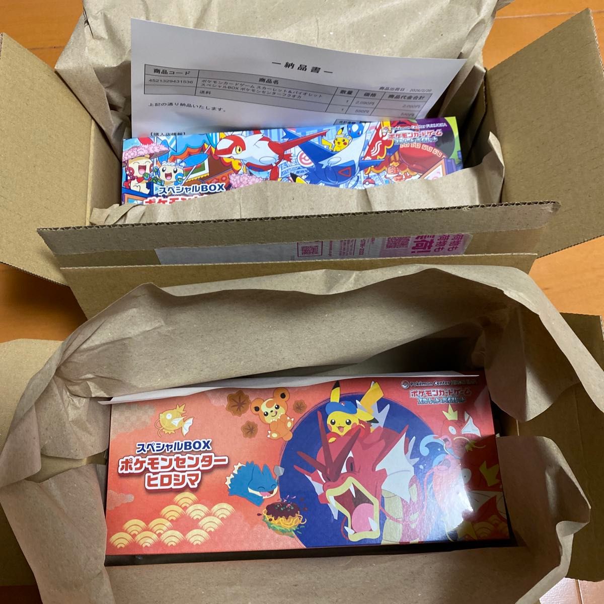 スペシャルBOX ポケモンセンター ヒロシマ&フクオカセット｜Yahoo