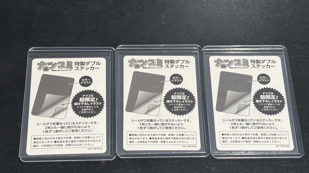 ワンピース ナツコミ2022 ONE PIECE 特製ダブルステッカー 尾田栄一郎