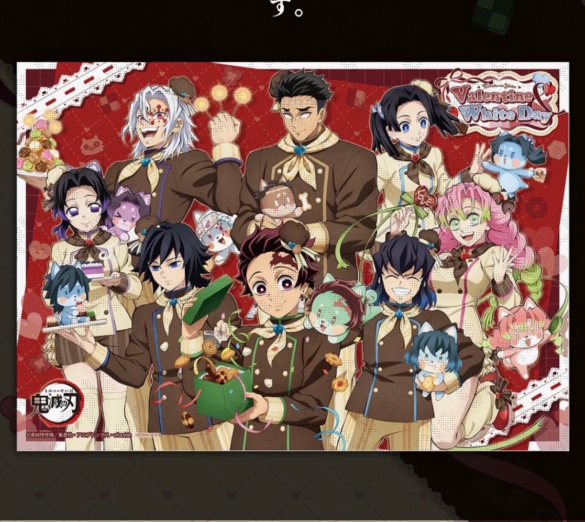 鬼滅の刃 ufotable cafe バレンタイン ホワイトデー 2026 To you期