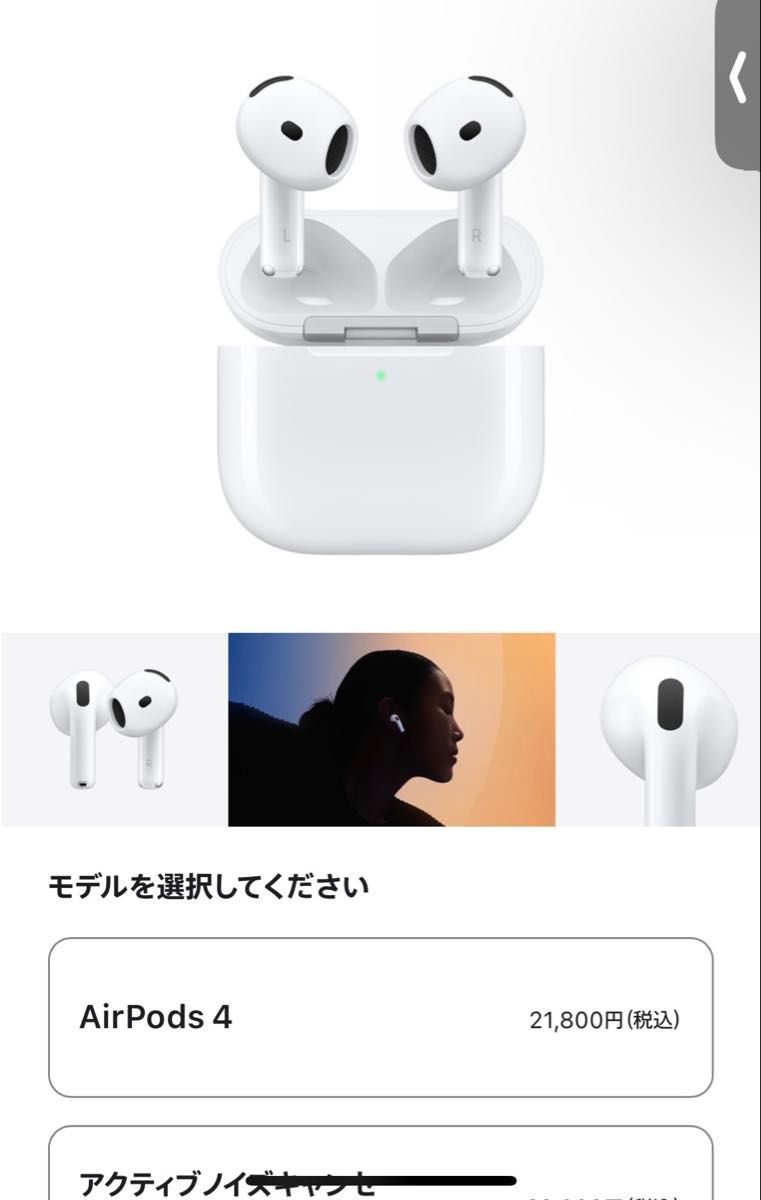 AirPods 4 未開封｜Yahoo!フリマ（旧PayPayフリマ）