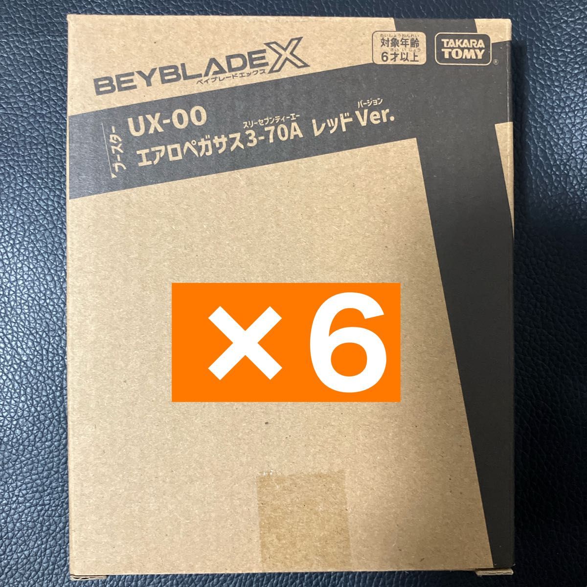 ベイブレードX エアロペガサス3-70A レッドver 6個 未開封 ベイコード