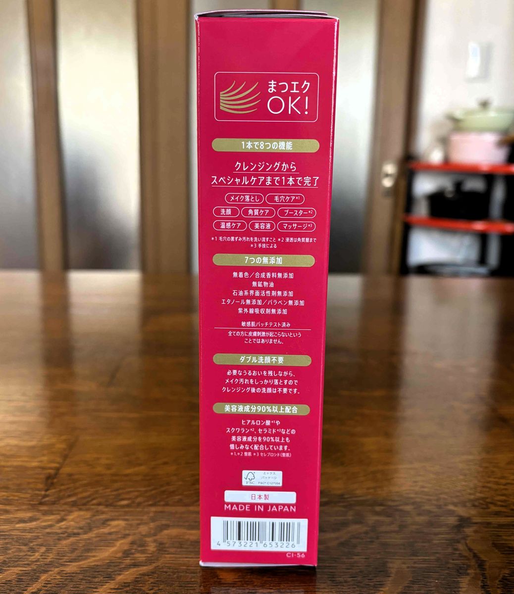 新品未開封】マナラ ホットクレンジングゲル マッサージプラス 200g