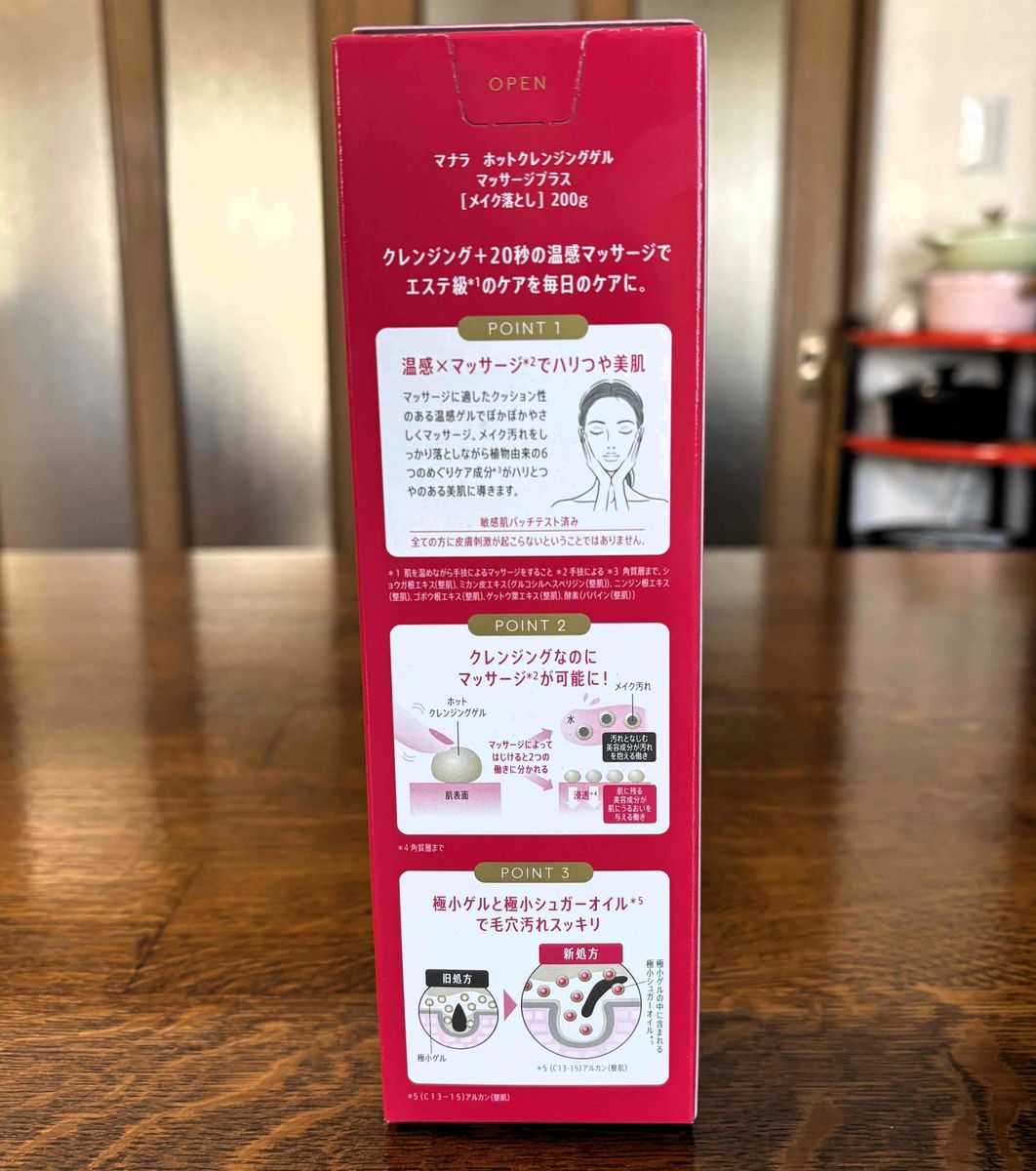 新品未開封】マナラ ホットクレンジングゲル マッサージプラス 200g