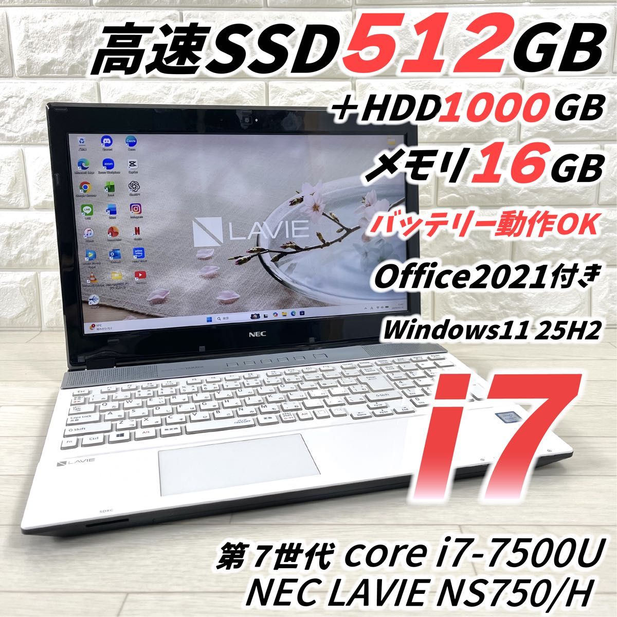 NEC i7 SSD512＋HDD1T RAM16 タッチパネル Windows11 ノートパソコン