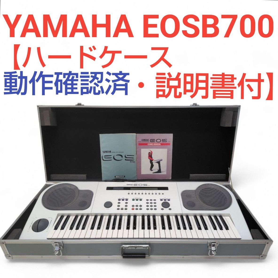 超貴重 Yamaha EOS B700 TK500 小室哲哉 TMN 超貴重Yamaha EOS B700