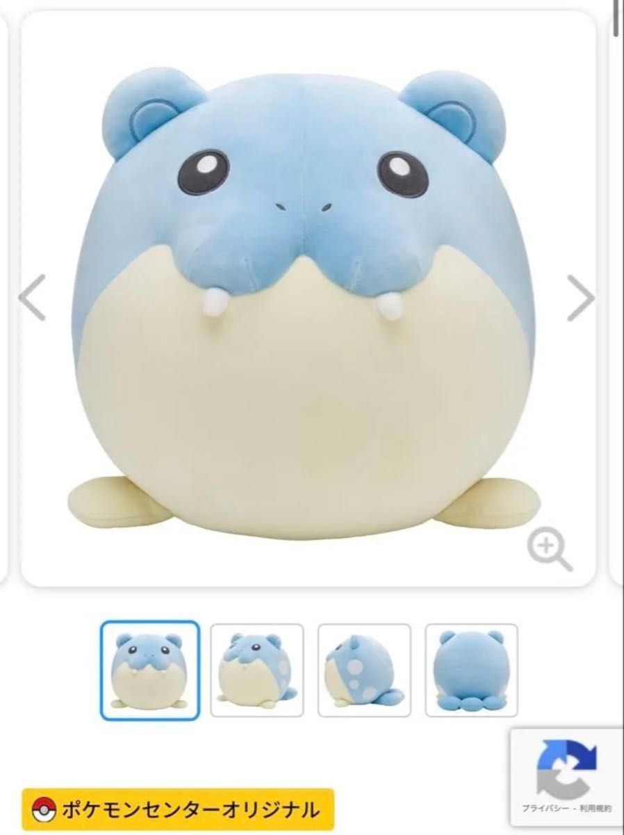 完売 新品 タグ付き ポケモンセンター限定 タマザラシ もっちりっち