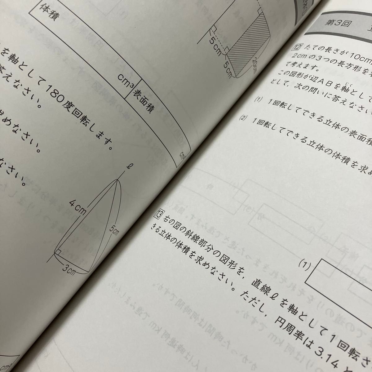 早稲田アカデミー 冬期講習 4年 上位校への 算数 国語 社会 理科