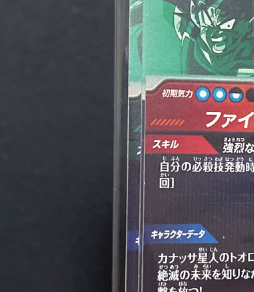 ドラゴンボールスーパーダイバーズ SDVP-020 孫悟空 ベジータ