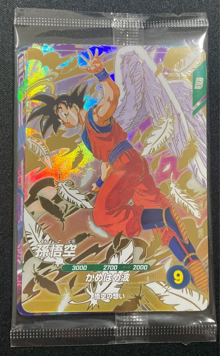 ドラゴンボールスーパーダイバーズ SDVP-020 孫悟空 ベジータ