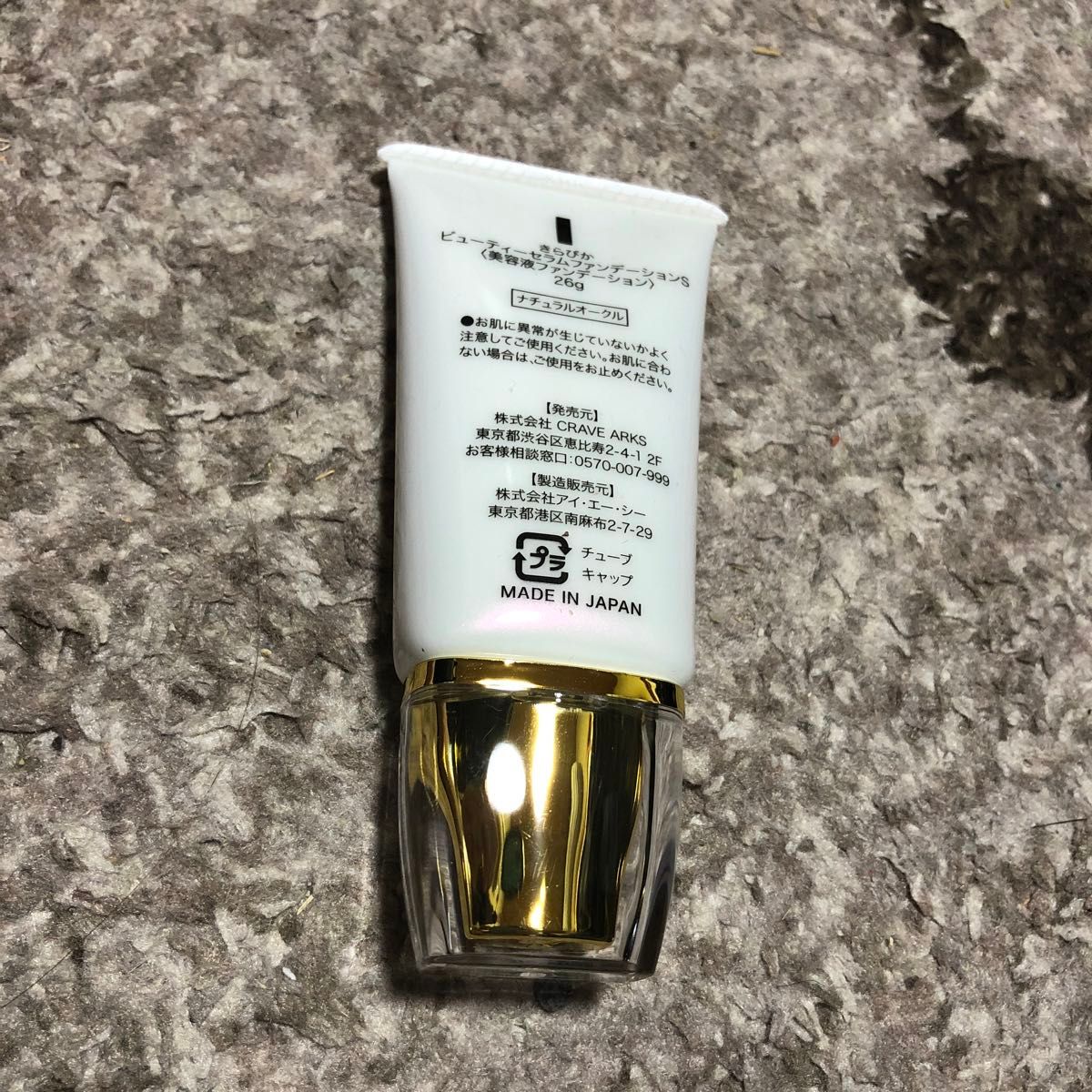 KiraBika Beauty Serum Foundation キラビカ 美容液ファンデーション