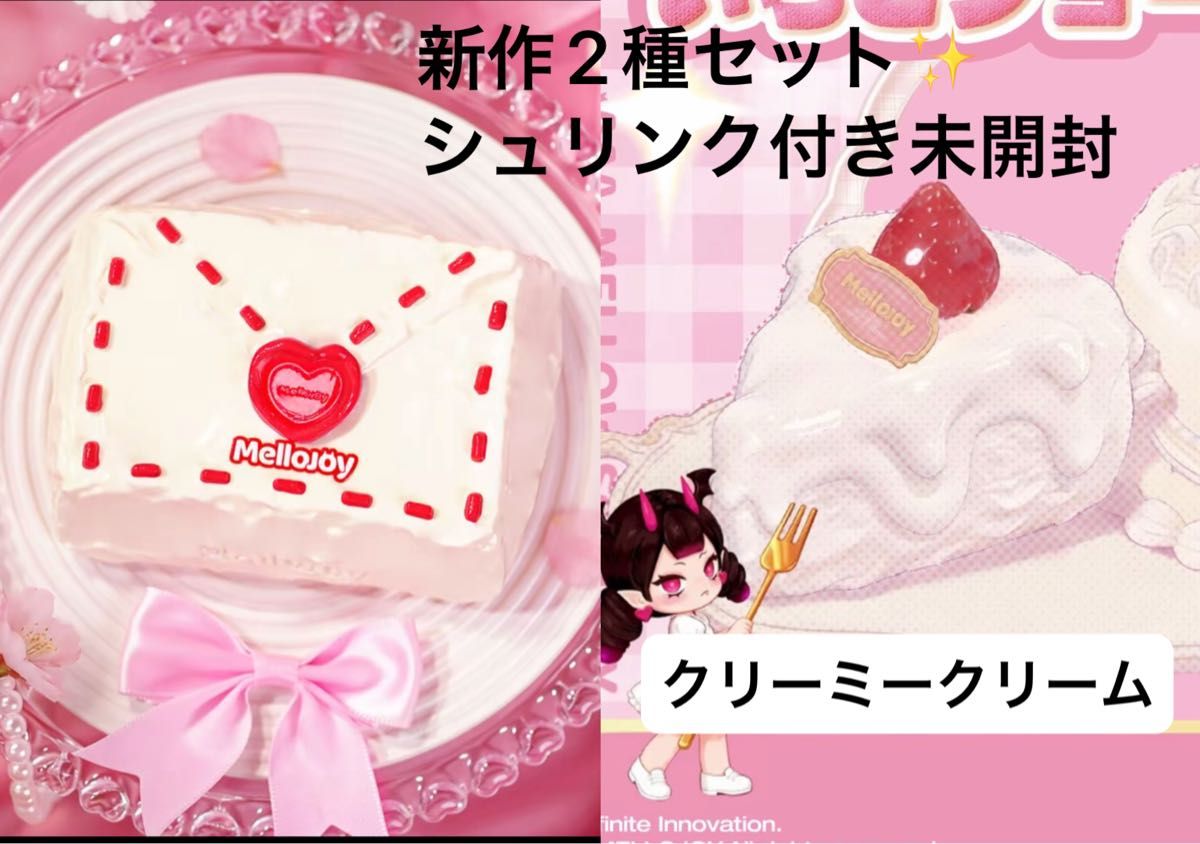 メロジョイ いちごショートケーキ スライスとメロロマンス コクハク 2