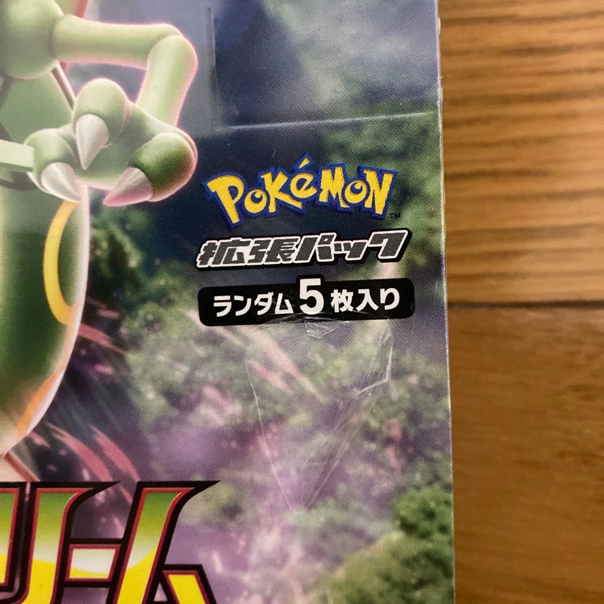 ポケモンカードゲーム ソード&シールド 拡張パック 蒼空ストリーム BOX