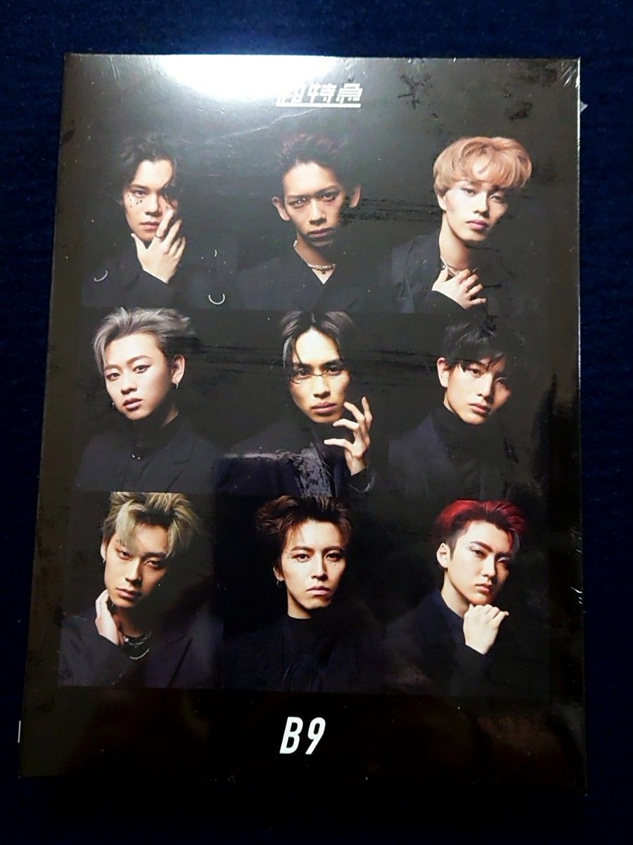 超特急 B9 初回限定盤｜Yahoo!フリマ（旧PayPayフリマ）