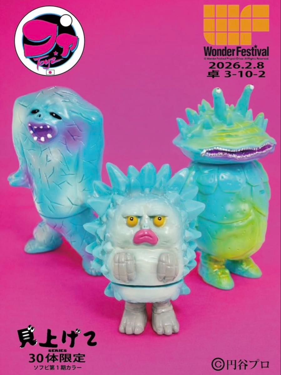 限定30 3セット ワンフェス 2026 ファスタァTOYZ farstar toyz ソフビ