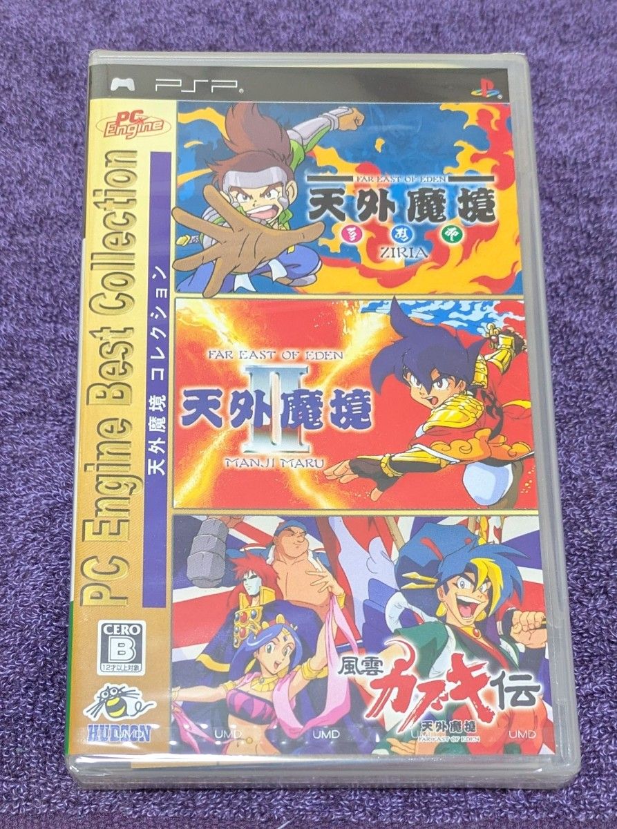 未開封新品 PSP PC Engine Best Collection 天外魔境コレクション