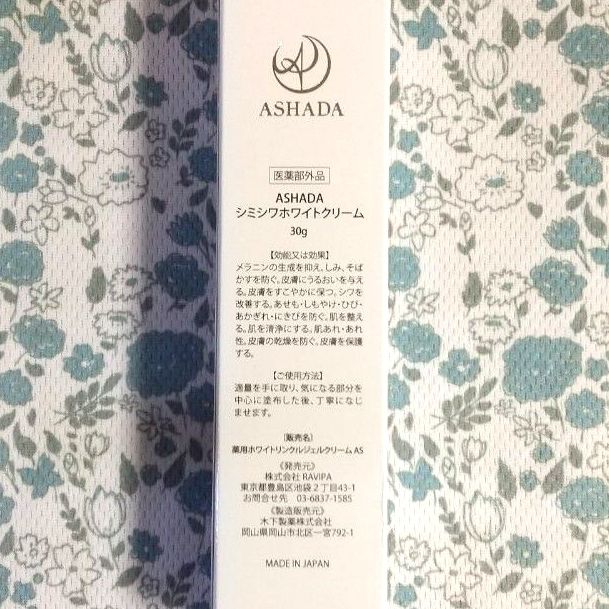 ASHADAシミシワホワイトクリーム 30g×3 Amazon | （医薬部外品）ASHADA