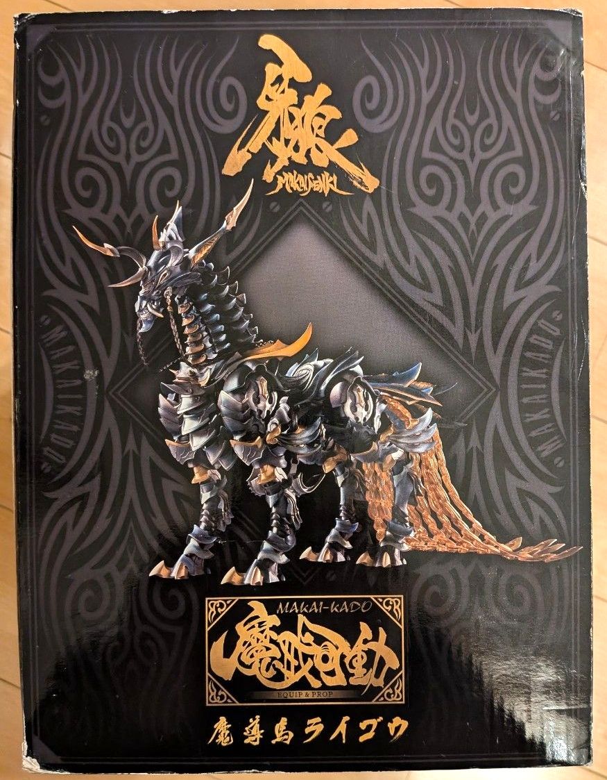 輸送箱未開封品 魔戒可動 魔導馬ライゴウ ガロ 牙狼 未開封 魔戒可動
