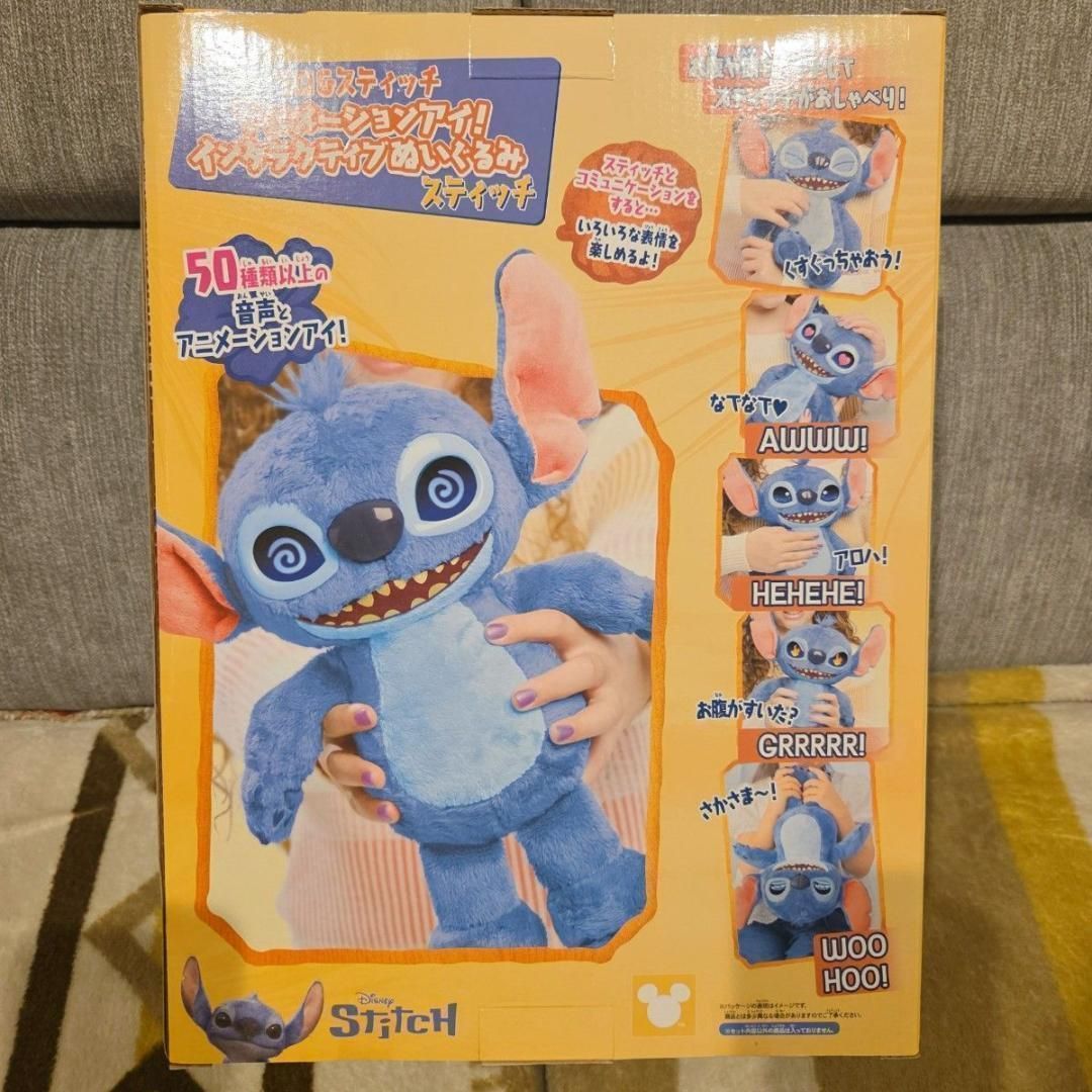 ディズニー スティッチ アニメーションアイ インタラクティブ